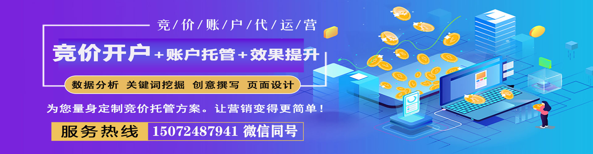 疏勒百度竞价包年
